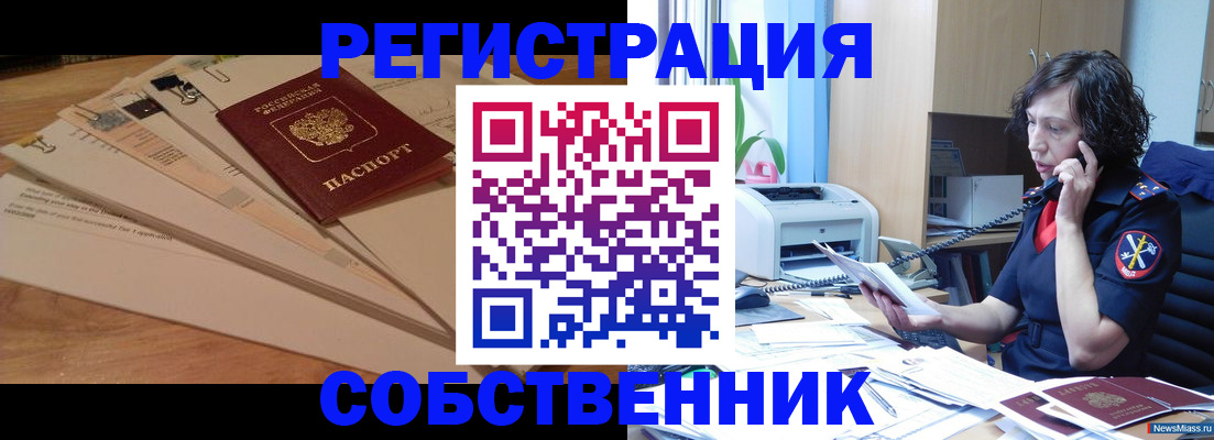 прописка штамп в Киржаче