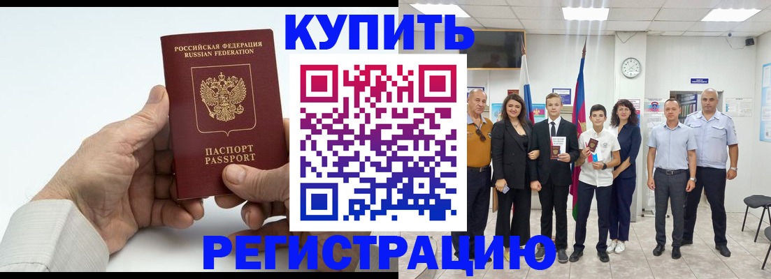 прописка от собственника в Киржаче