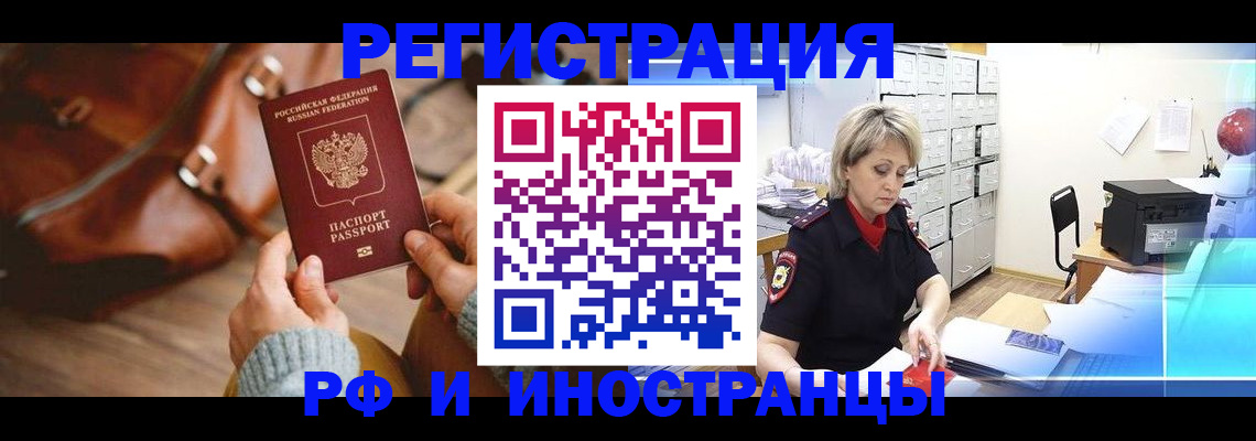 временная регистрация в Киржаче