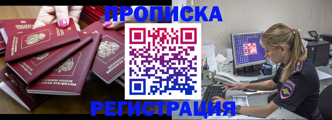 где прописаться в Киржаче
