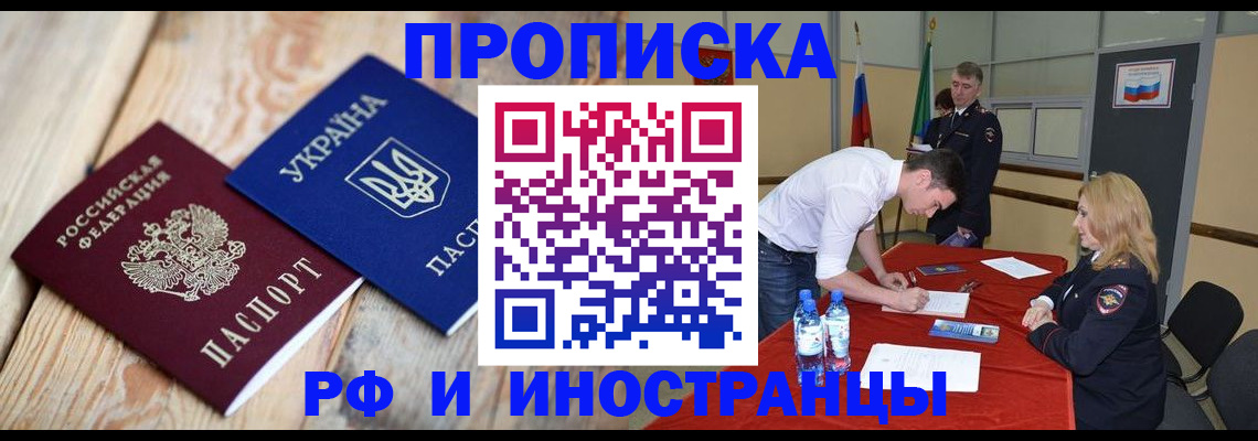 временная регистрация в квартире в Киржаче